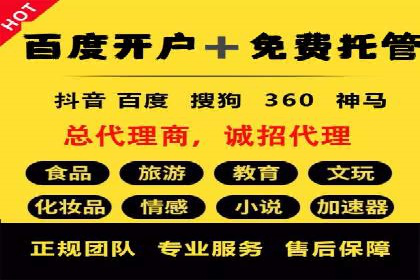 百度推广服务费在移动营销中的应用